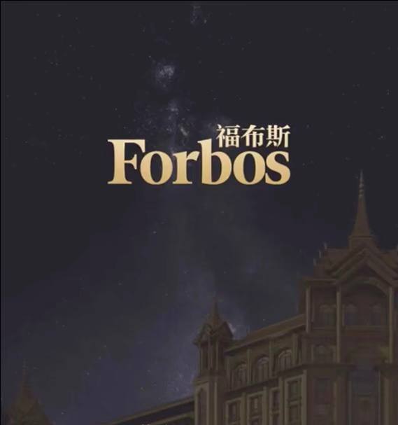 福布斯游戏画面8